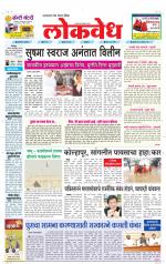 Daily Lokvedh
