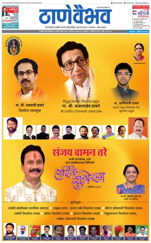 8 ऑगस्ट 2019