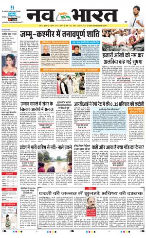 Navabharat Indore Digital