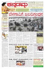 Kannadamma Daily Hubli