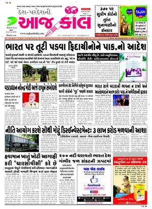 BHAVNAGAR