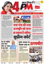 4PM News Lucknow