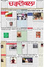 Charhdikala Newspaper (Punjab) 