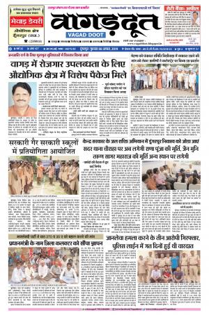 08 Aug.. 2019 Epaper.pdf