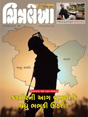 Chitralekha Gujarati - August 19, 2019