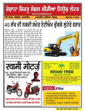 Firtu Social Media News Letter - 08/08/2019