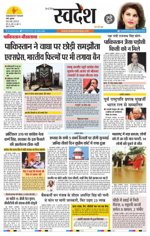 Ranchi Edition 09-August-2019