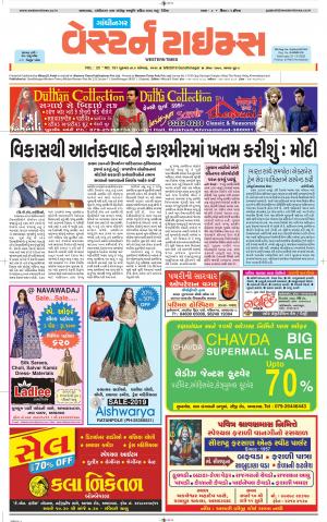 Gandhinagar Guj. - Discontinued