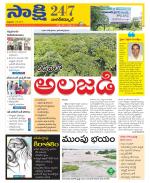 Nagarkurnool District