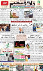 farooqui Tanzeem- Patna