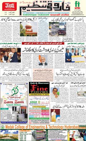 farooqui-tanzeem-patna-09.08.2019.