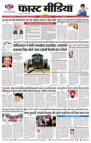 Daily Fast Media 09/08/2019