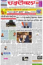 Charhdikala Newspaper (Punjab) 