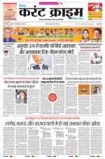 Dainik Current Crime