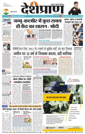 Jharkhand 09 August 2019