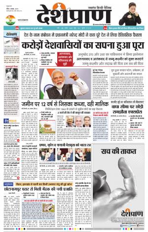 Patna 09 August 2019