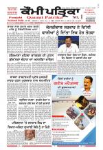 Qaumi Patrika - Punjabi