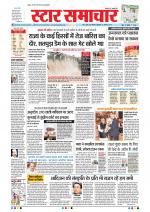 Star Samachar Bhopal