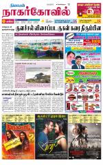 Kanyakumari-Nagarcoil Supplement