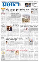 पुणे जिल्हा आवृत्ती