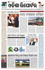 Odisha Reporter