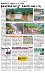 Nagarcoil Supplement