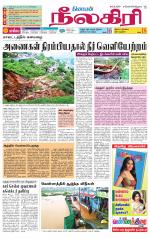 Nilgiri-Coimbatore Supplement