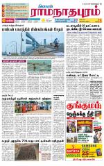 Madurai-Ramnad Supplement