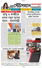 Dainik-Statesman