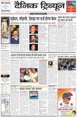 DT_12_February_2014_Karnal