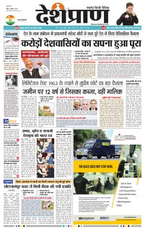 Ranchi 09 AUGUST 2019