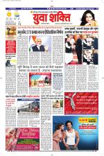 युवाशक्ति