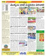 Khammam Constituencies