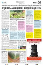 UDUPI