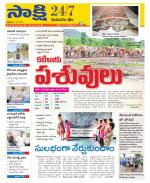 Komaram Bheem District