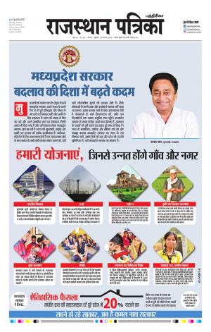 Rajasthan Patrika Chennai