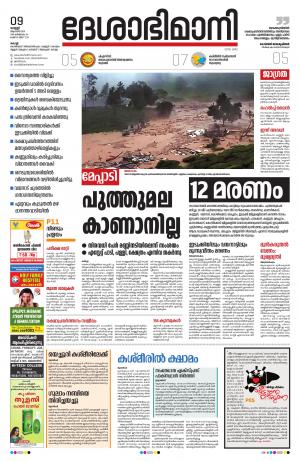 Ernakulam, August 09th 2019