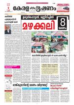 Keralabhooshanam (Malabar Edition)