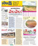 Vikarabad District