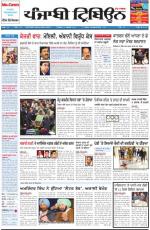 PT_12_February_2014_Delhi