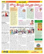 Medak Constituencies