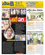 Mahabubabad District