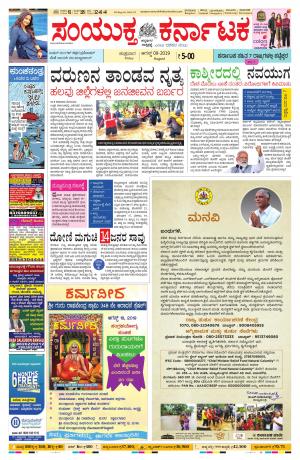 August,9,2019,bangalore