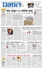 पुणे शहर आवृत्ती