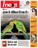 Varanasi Hindi ePaper, Varanasi Hindi Newspaper - InextLive
