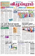 Villupuram Supplement