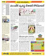 Anantapur Constituencies