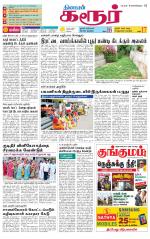 Karur-Trichy Supplement