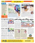 Krishna Constituencies