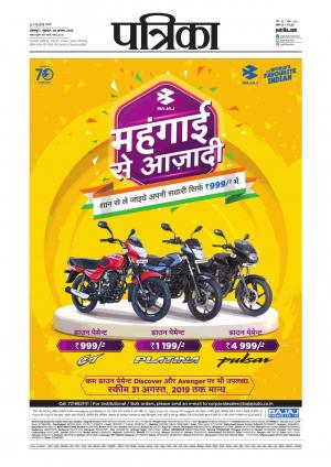 Balaghat Seoni Patrika